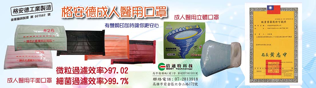 【現貨】【雙鋼印】格安德平面醫用口罩玩色大賞